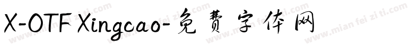 X-OTF Xingcao字体转换
